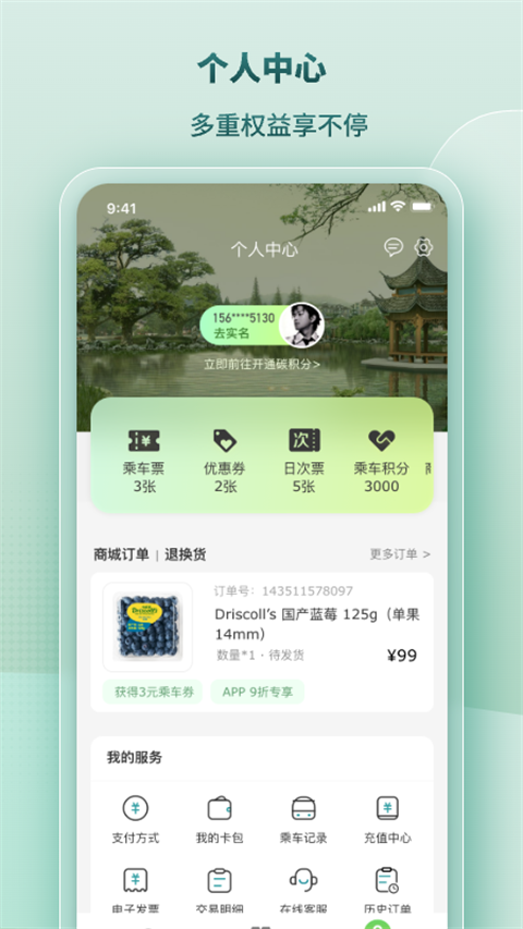 苏易行地铁(2)