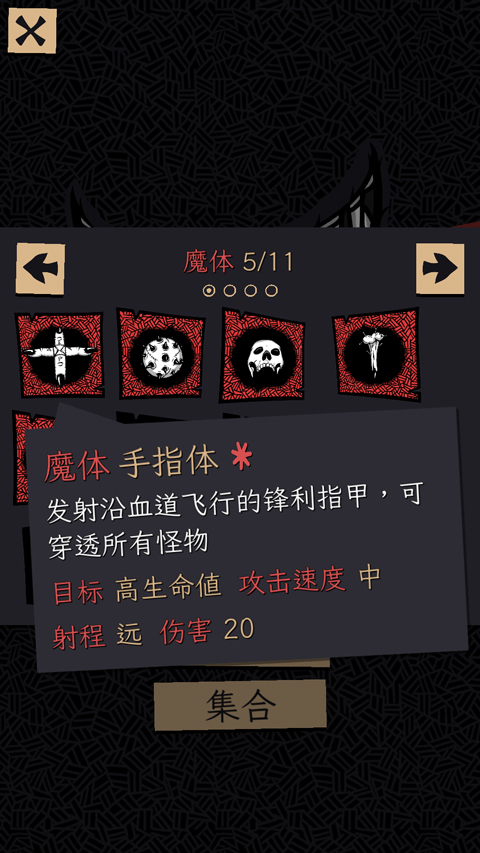 嗜血貝拉(1)