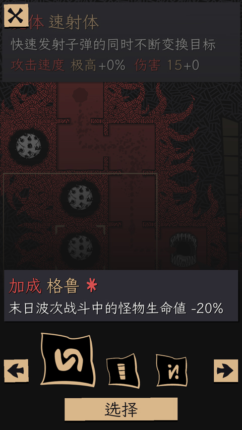嗜血貝拉(2)