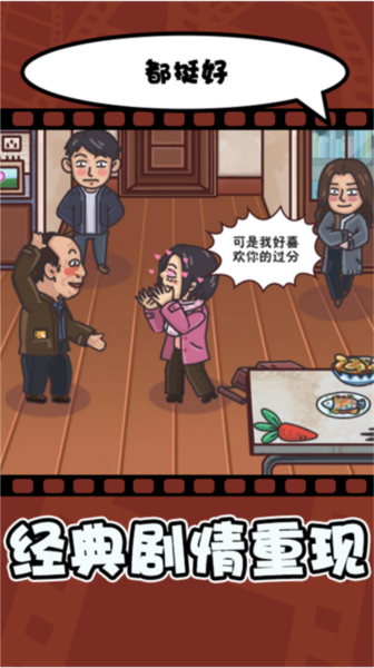 金牌脑洞大师(3)