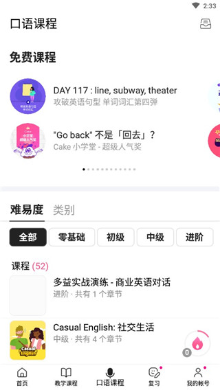 cake學英語(2)