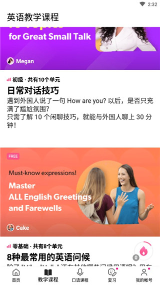 cake學英語(3)