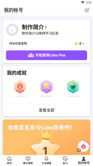 cake學英語(5)