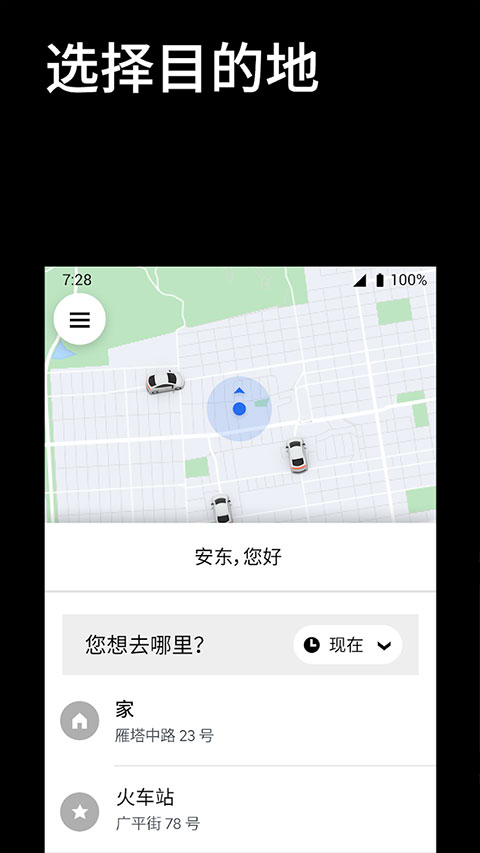 优步打车(2)
