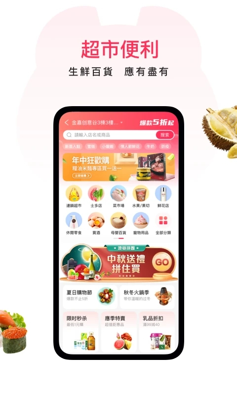 澳觅外卖(2)