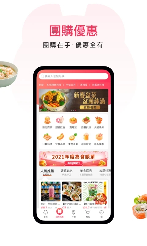 澳觅外卖(3)