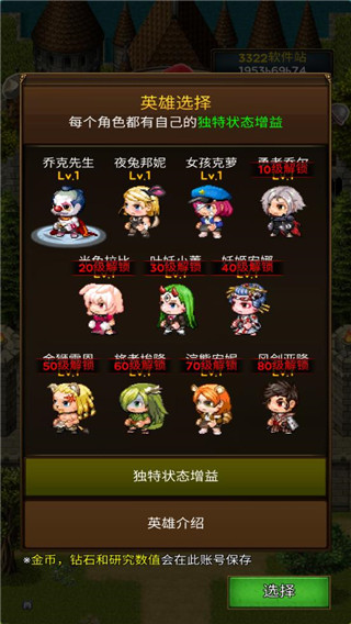 放置地牢(2)