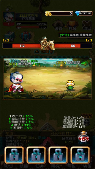 放置地牢(3)