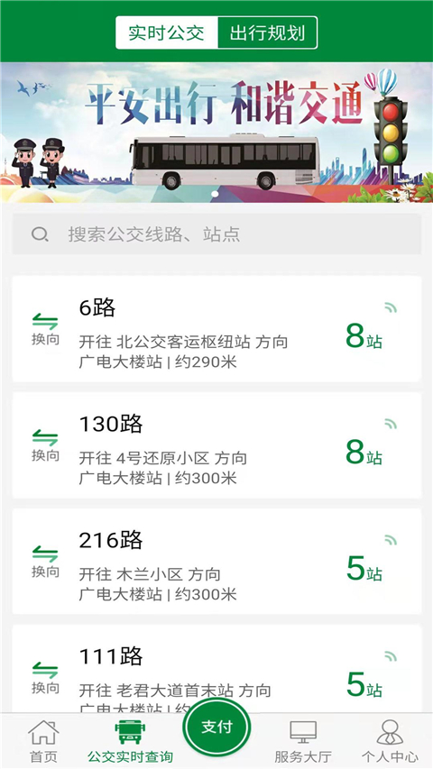 亳州公交(1)
