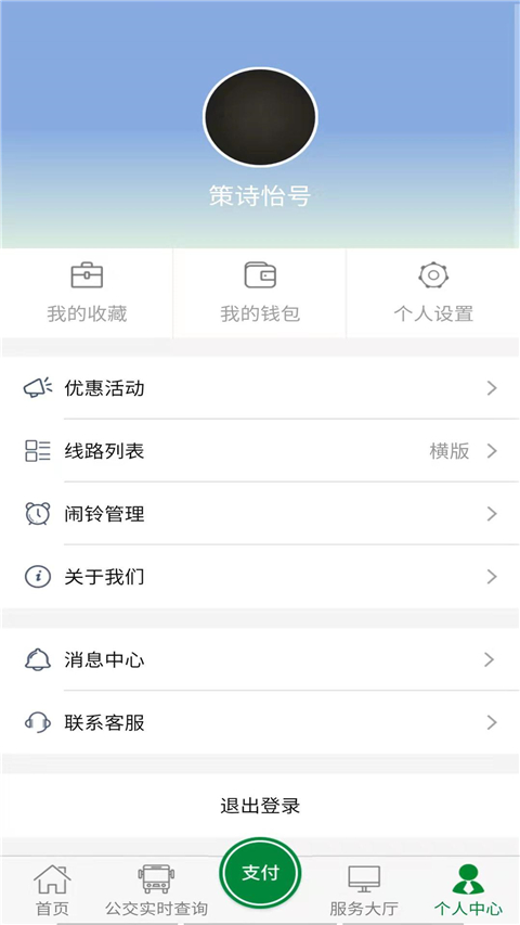 亳州公交(2)