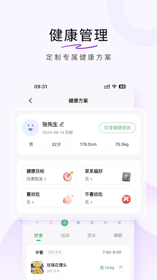 豆果美食APP(3)