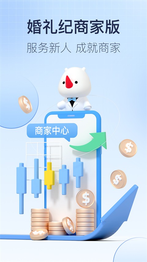 婚禮紀(jì)(1)