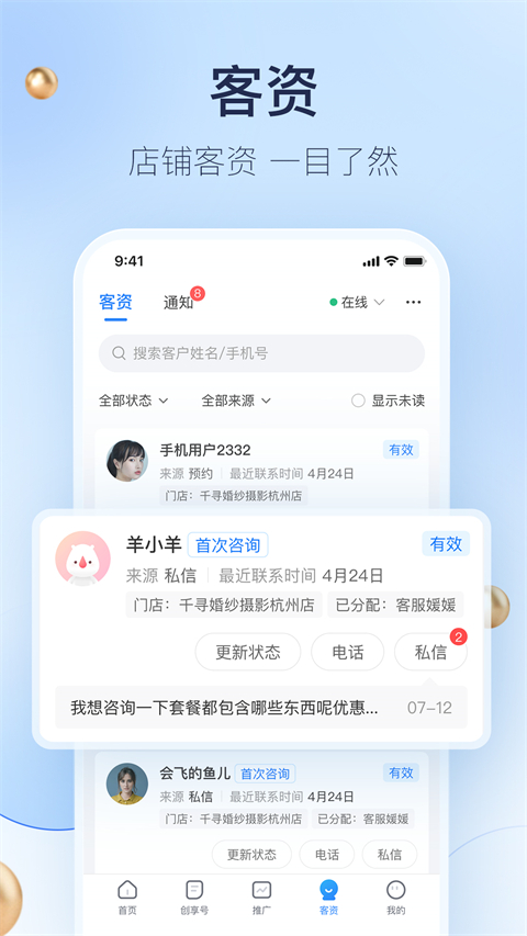 婚禮紀(jì)(3)