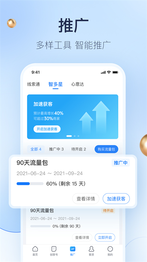 婚禮紀(jì)(4)