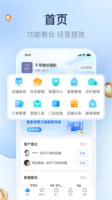 婚禮紀(jì)(2)
