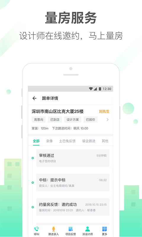 土巴兔商家(1)