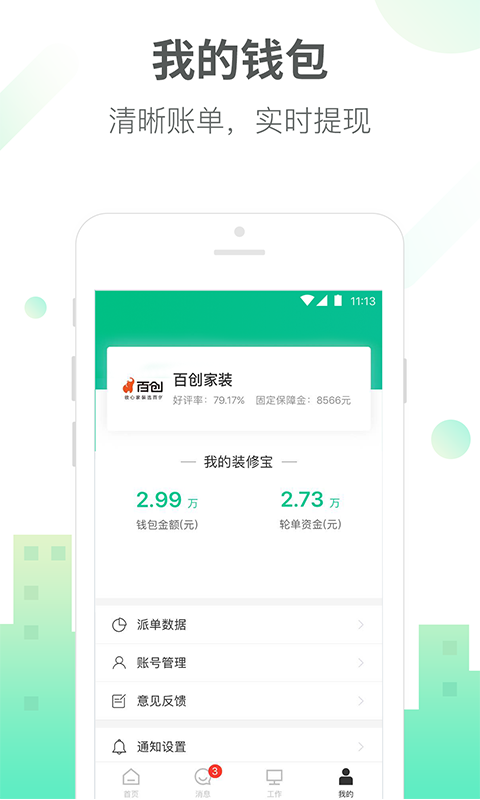 土巴兔商家(4)