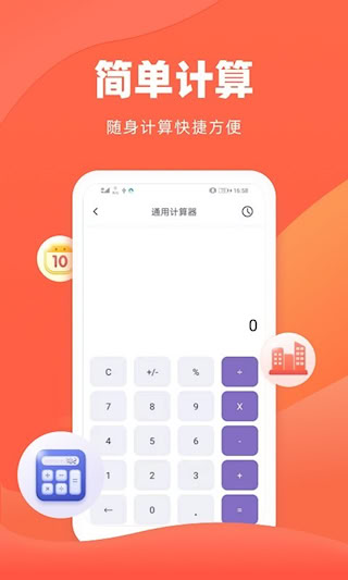 諸葛房貸計算器(2)