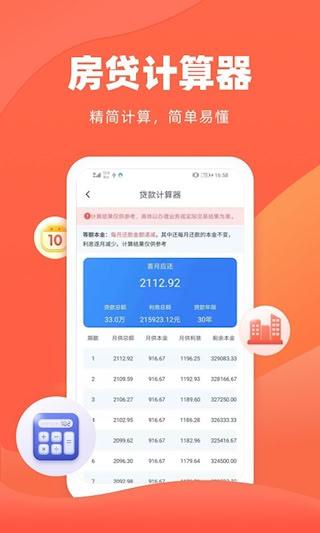諸葛房貸計算器(1)