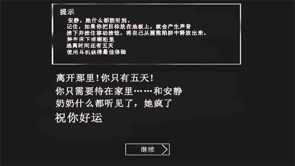 溜出去恐怖老奶奶(3)