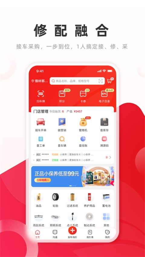 開思汽配(2)
