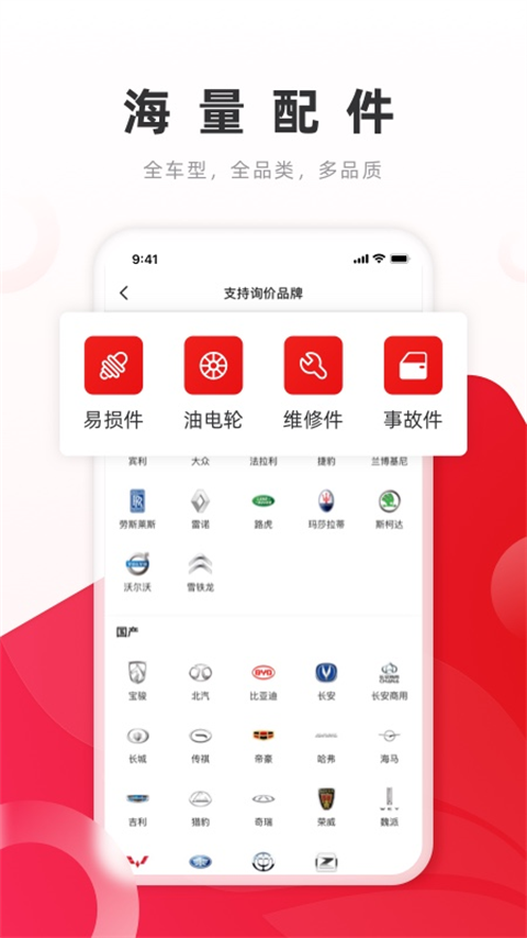 開思汽配(3)