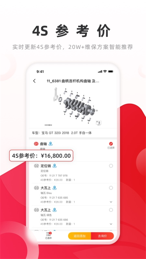 開思汽配(1)