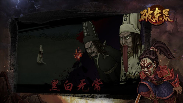 魔影狂刀之破東荒(2)