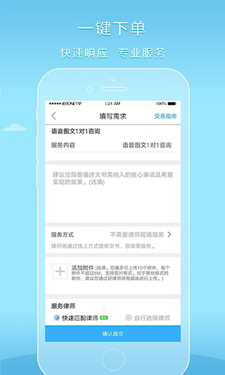 好律師(1)