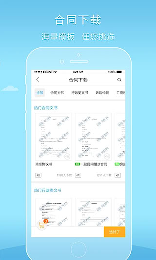 好律師(3)