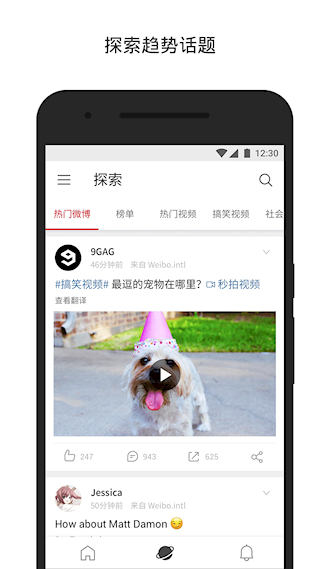 微博輕享版(1)