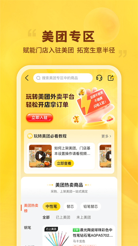 晨光聯盟(4)
