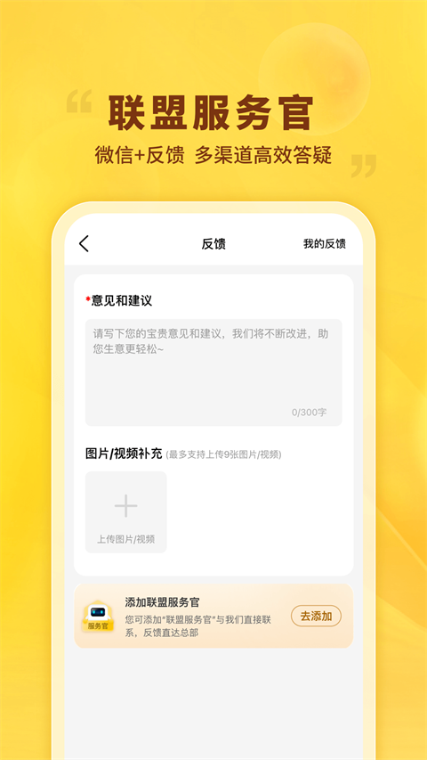 晨光聯盟(5)