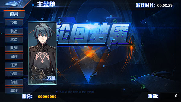輪回夢魘(3)