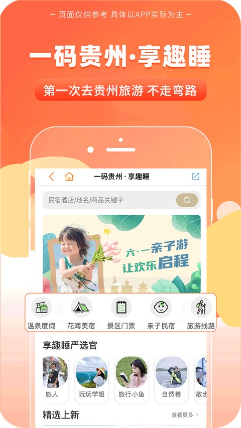 一碼貴州(2)