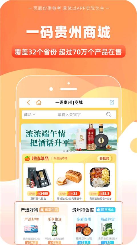一碼貴州(1)
