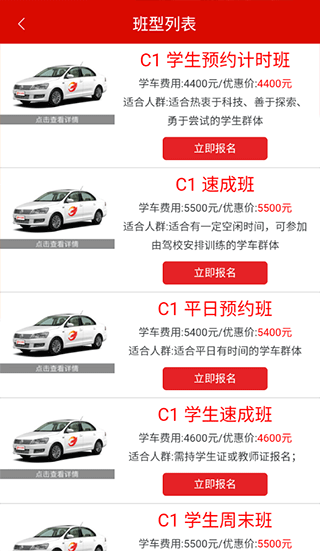 北京公交駕校(3)