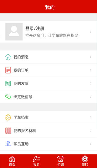 北京公交駕校(1)
