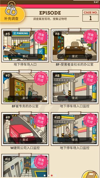S偵探(3)