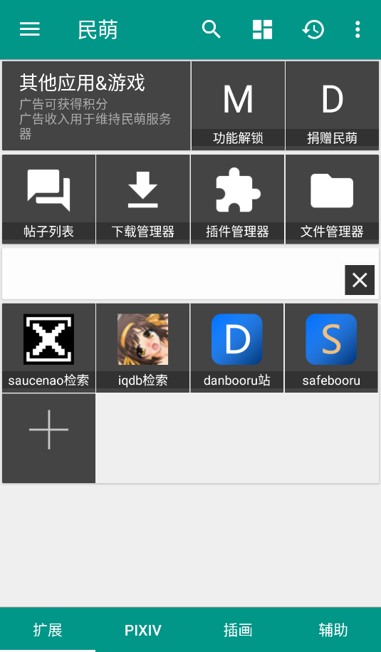 民萌最新版(1)