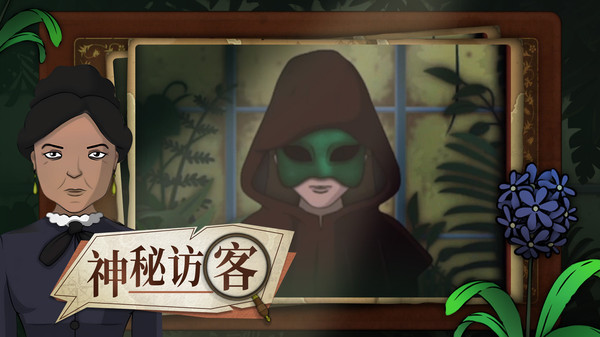 奇異園藝(3)