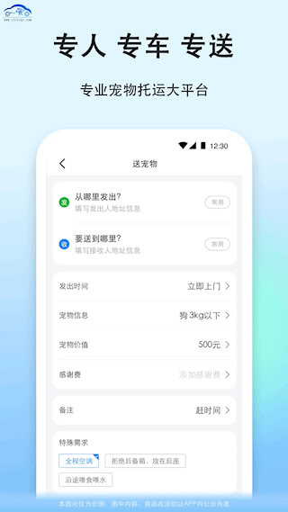 一喂寵物托運(4)
