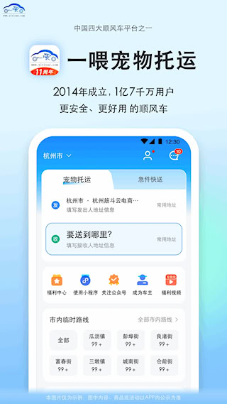 一喂寵物托運(5)