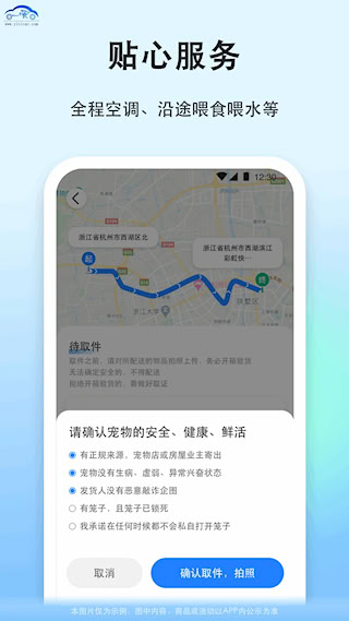 一喂寵物托運(3)