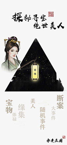 字走三國(3)