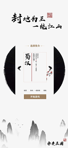 字走三國(1)