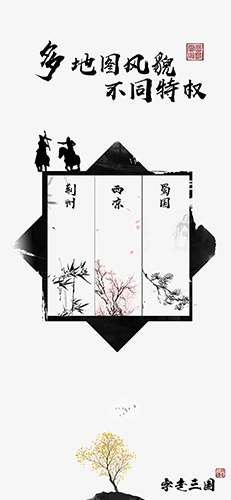 字走三國(2)