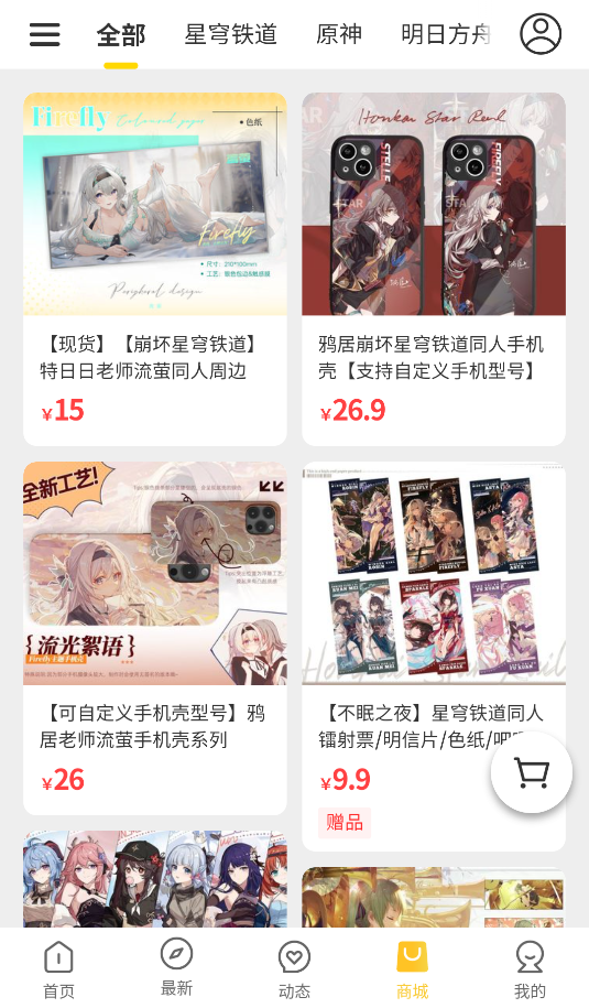 触站app(3)