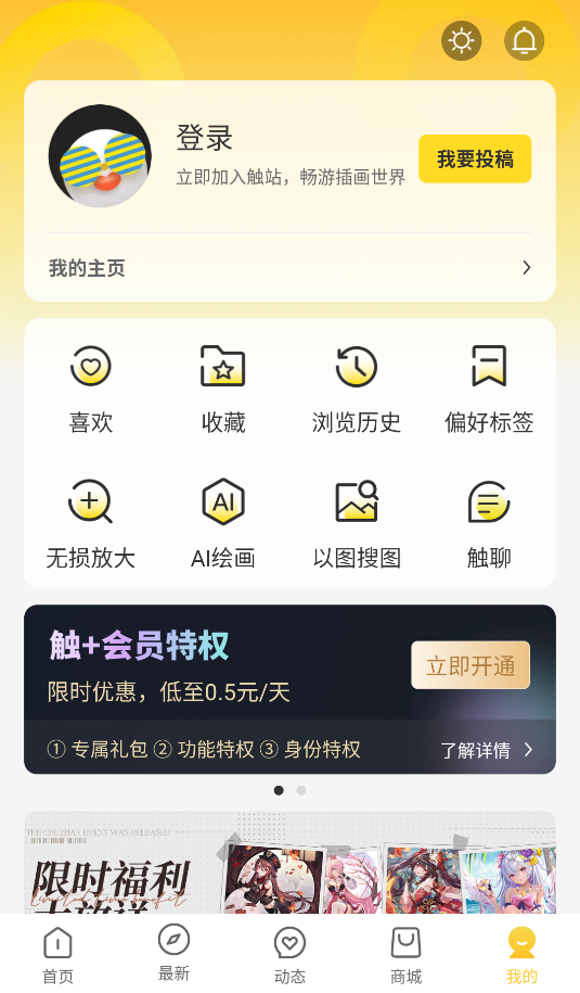 触站app(4)