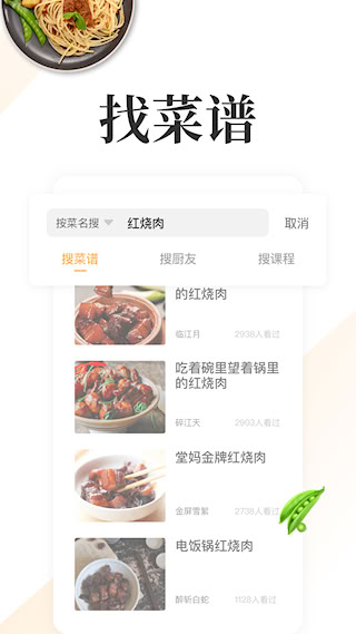 網上廚房(3)